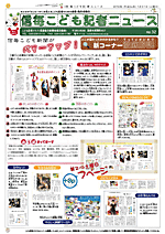 32号おもて面