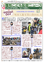 第56号おもて面
