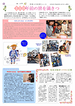 第56号うら面