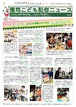 第58号おもて面