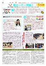 第58号うら面