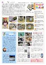 第60号うら面