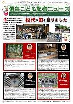 第61号おもて面