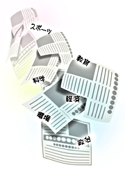 �ǂ�ȃe�[�}�ɂ���H