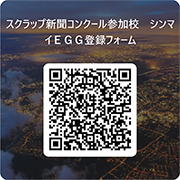 シンマイEGG登録フォーム_comp.png